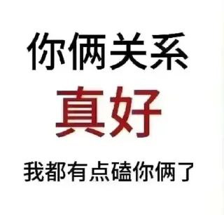 看到某些列表之间的互动be like