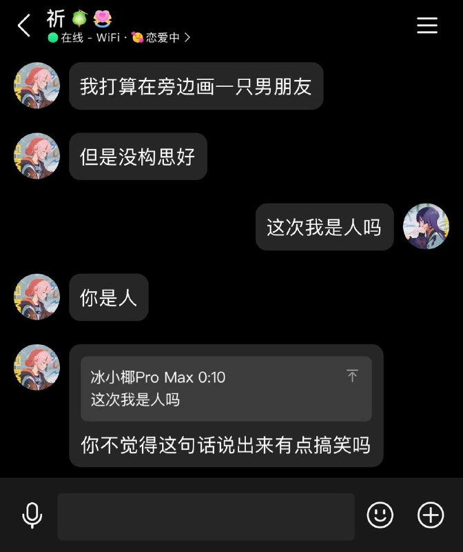 之前我在对象的画里一直是씨발这次她又要画，所以我就说