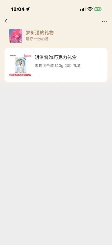为什么送礼都不约而同地送对方雪吻啊喂@祈为什么送礼都不约而同地送对方雪吻啊喂@祈