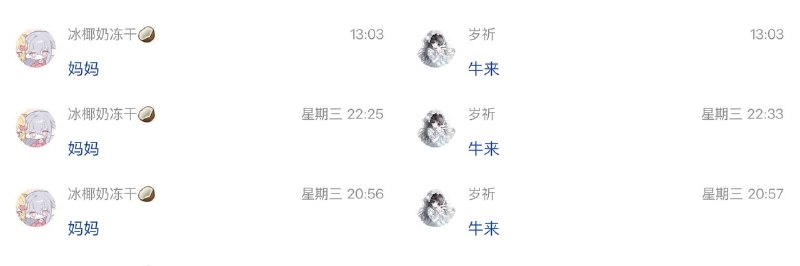 太好玩了 @岁祈