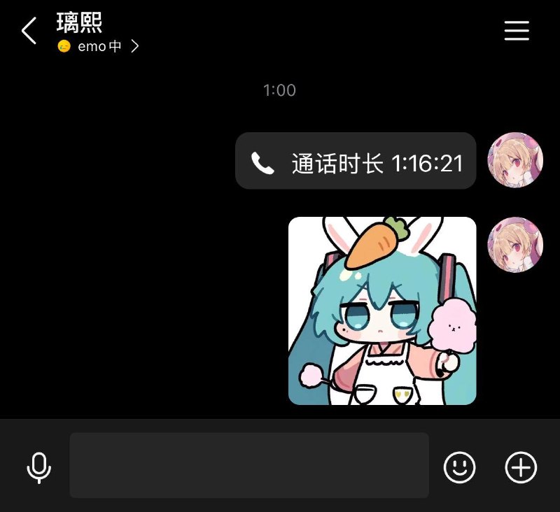 和朋友打电话好开心呀😙