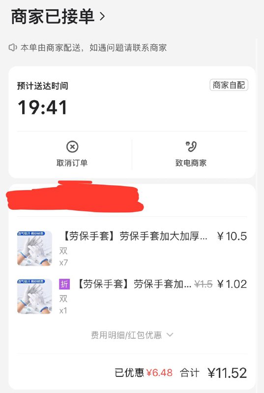 今天是舞萌的一天但是没带手套，点了美团给我送过来了（地球真的神曲神谱，不懂的有难了今天是舞萌的一天但是没带手套，点了美团给我送过来了（地球真的神曲神谱，不懂的有难了