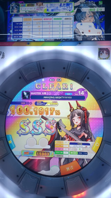 樱将确认樱将确认