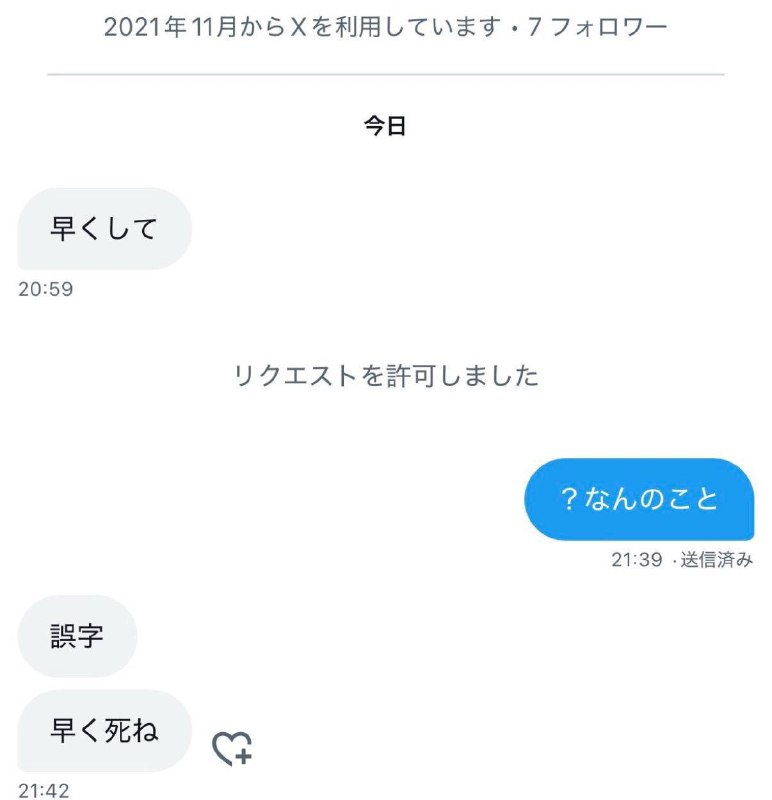我的人际关系