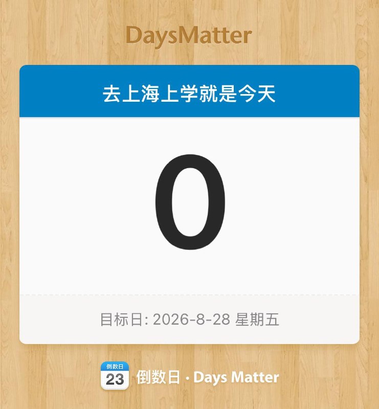 有点紧张