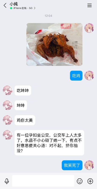 小姐姐就是有件事情我不太懂我想问一下你是真的喜欢我们坤坤吗我怎么感觉不太对呀你要是真的喜欢的话你这个帖子什么意思呢？@小纯