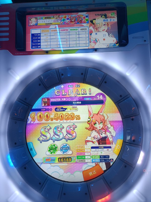 加了0分（南京这机厅机框好差