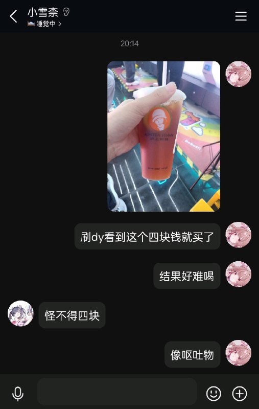 气死我了
