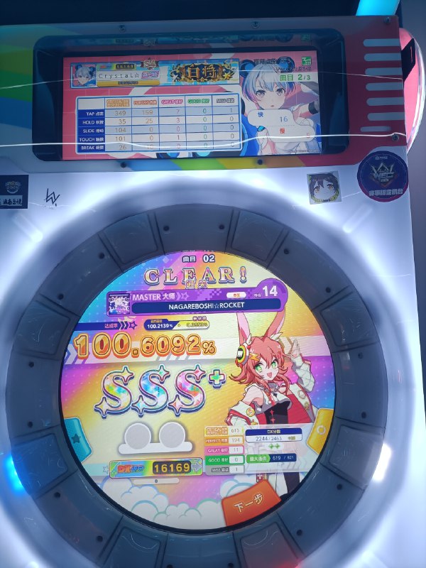 加了0分加了0分