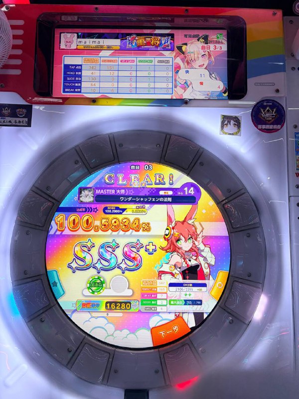 今天打的别的成绩图今天打的别的成绩图