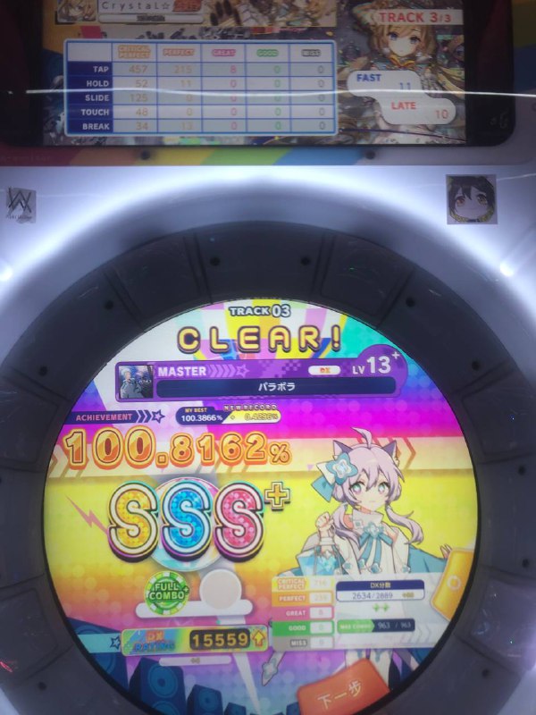 想做的事情太多就连星期天的成绩图都忘了发总之解决了两个以前完全不敢打的13.9想做的事情太多就连星期天的成绩图都忘了发总之解决了两个以前完全不敢打的13.9