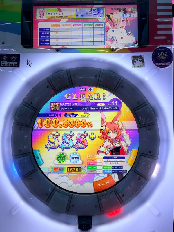 被吃了…还我14首ap