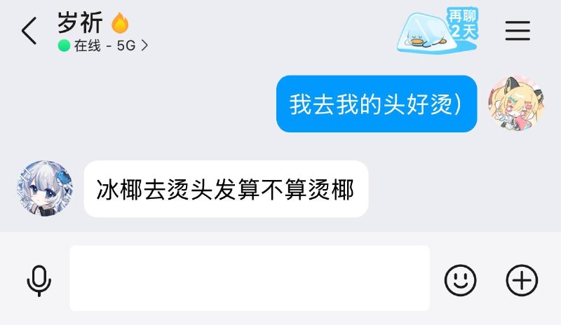 椰子堡都来了 @岁祈椰子堡都来了 @岁祈