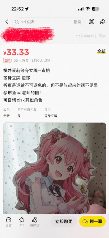 有点想买这种等身立牌放房间里了w钱包再富裕一点点就买！