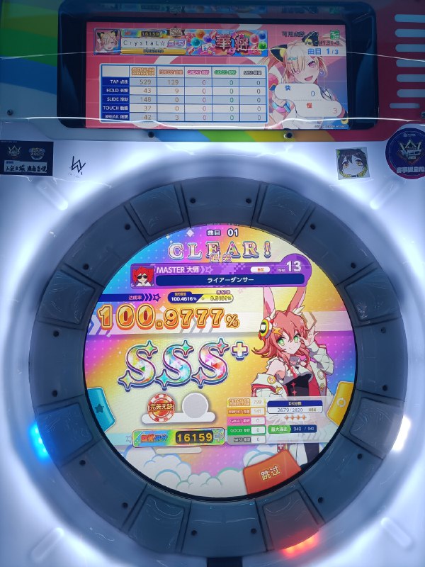 吃了5分吃了5分