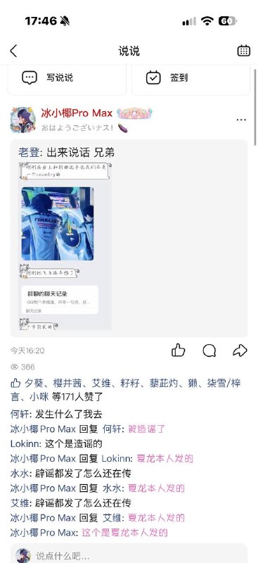 怎么把我当成传谣的了喂