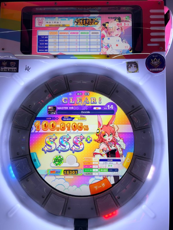 今日舞萌+小小的我今日舞萌+小小的我