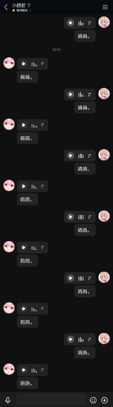 @小甜甜 谁是谁妈妈