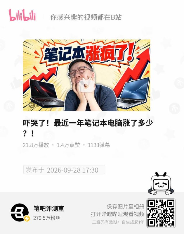 感谢机革，8月让我买到这个价的5070感谢机革，8月让我买到这个价的5070