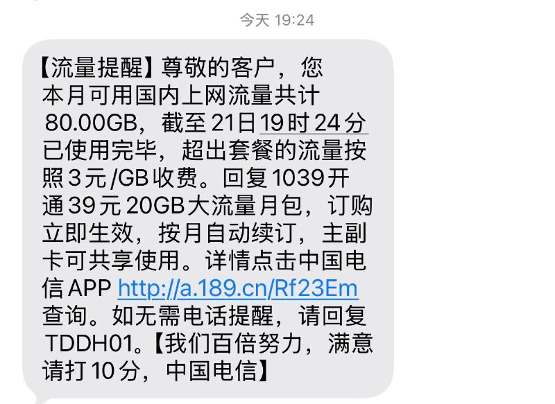 在上海玩太欢了，把流量用完了
