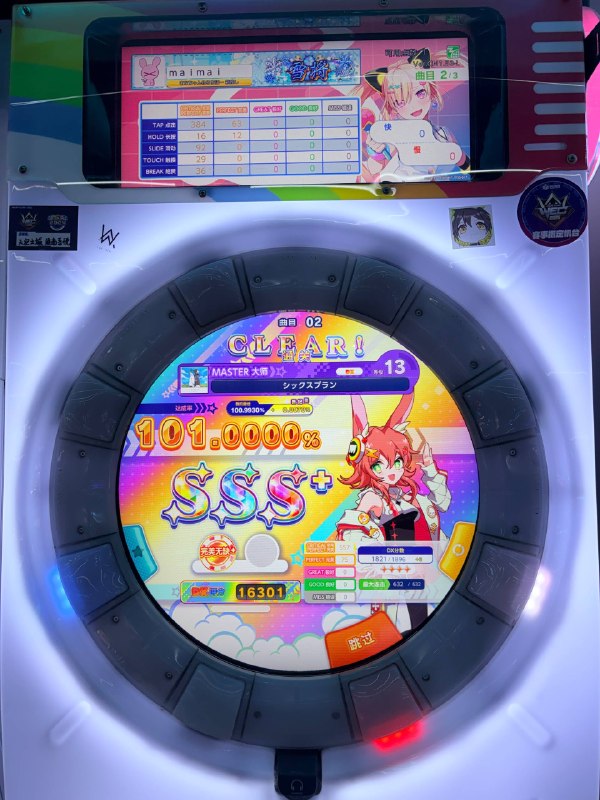 今日舞萌+小小的我今日舞萌+小小的我