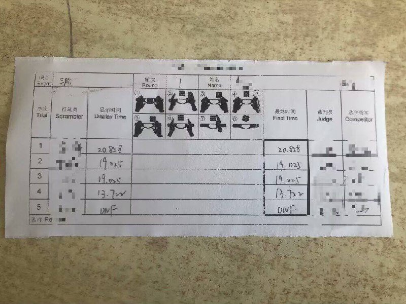 为啥我会犯没拍上表这样低级的错误啊…………