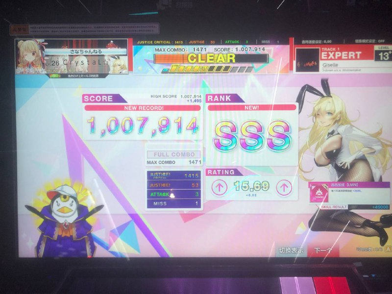 一点舞萌和中二下周推lamia（舞萌上的一点舞萌和中二下周推lamia（舞萌上的