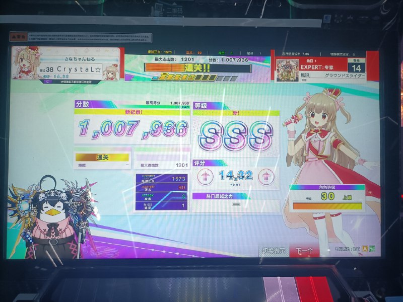 舞萌和中二玩得都很开心舞萌和中二玩得都很开心