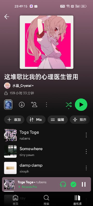 好喜欢我的歌单名