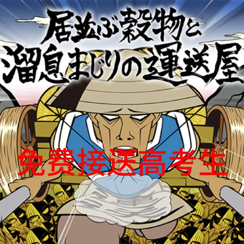 免费接送高考生免费接送高考生