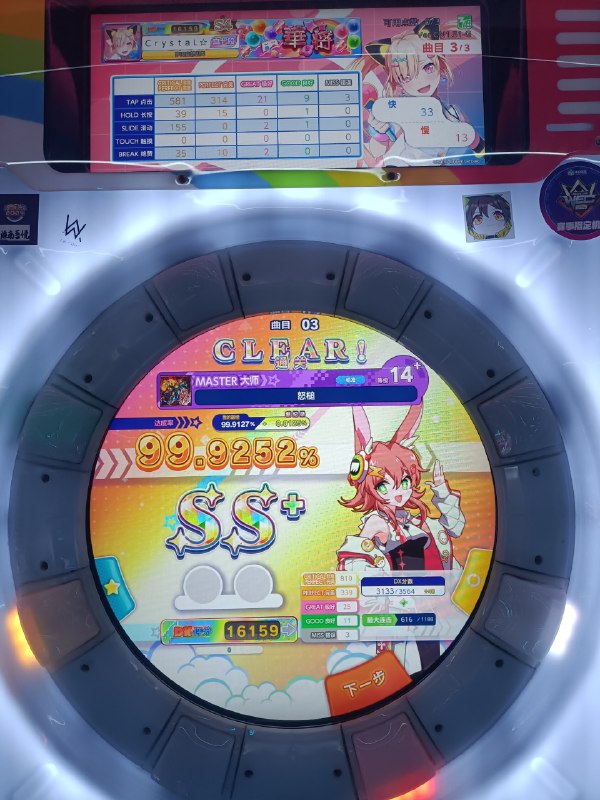 吃了5分吃了5分
