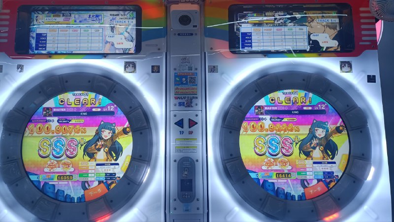 来财 Master FDX+