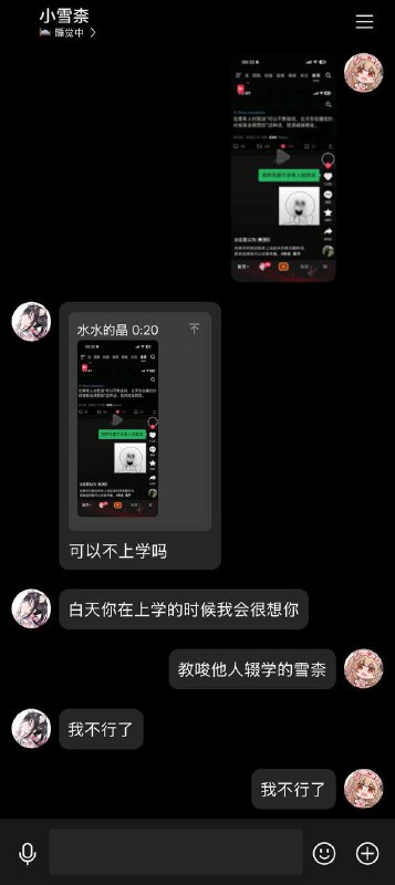 我不行了