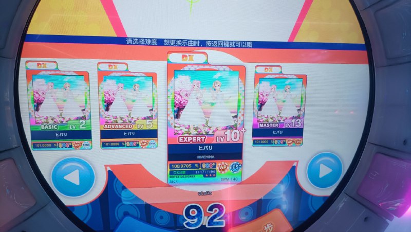 退坑退坑