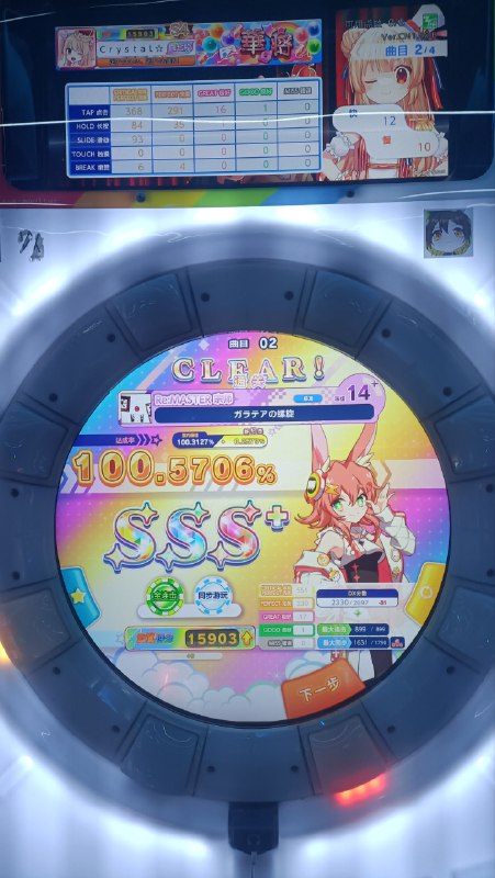 第三首14+鸟加（？）本来是断网打超上随到的，结果就鸟寸了（我自己号上都没有成绩）后来看见绿网就又再试了2pc很幸运的鸟加了w59达成，开心