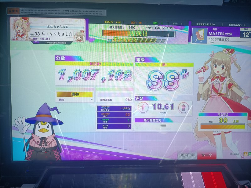 断网，遂打中二断网，遂打中二