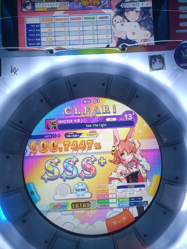 加了0分（国庆最后一次出勤