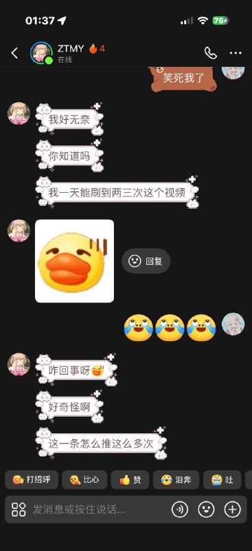 好好笑啊@药药 一天刷到好几次我转到日常的一条视频好好笑啊@药药 一天刷到好几次我转到日常的一条视频