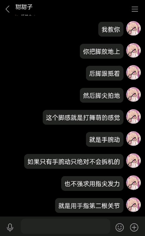 或许可以帮到不会用手腕发力的舞萌玩家？