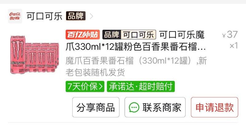 我又买了