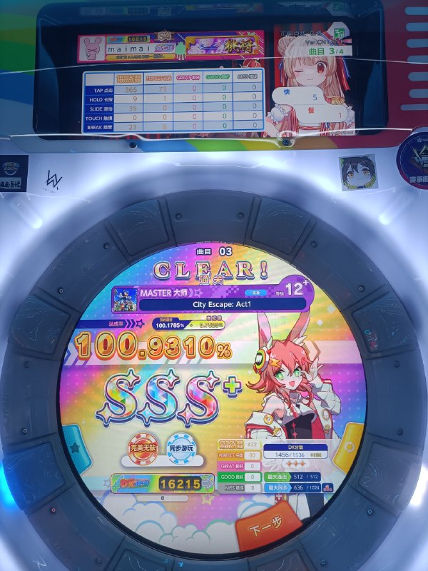 中二太好玩了你们知道吗p9打的时候8号键被吃一个