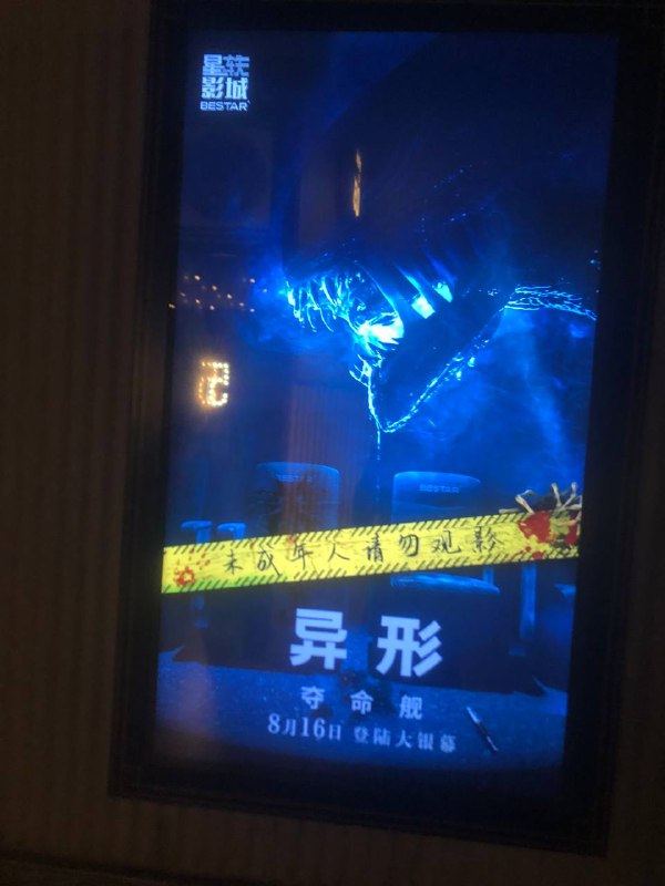 看了异形感觉绝大多数的恐怖情节都靠Jump scare……很难评不过还是很好看很吓人的（幽默海报未成年警告看了异形感觉绝大多数的恐怖情节都靠Jump scare……很难评不过还是很好看很吓人的（幽默海报未成年警告