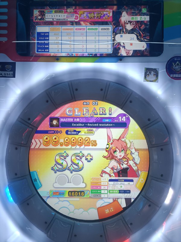 日将确认日将确认