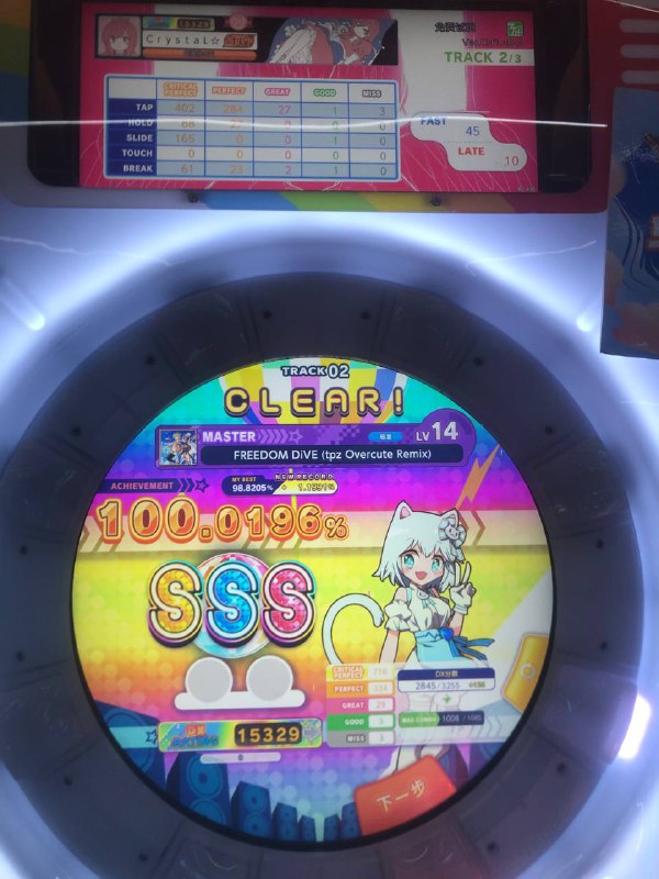 6.30——12.29半年之后终于鸟加了6.30——12.29半年之后终于鸟加了