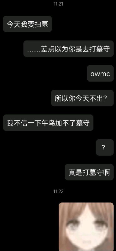 好好笑这个