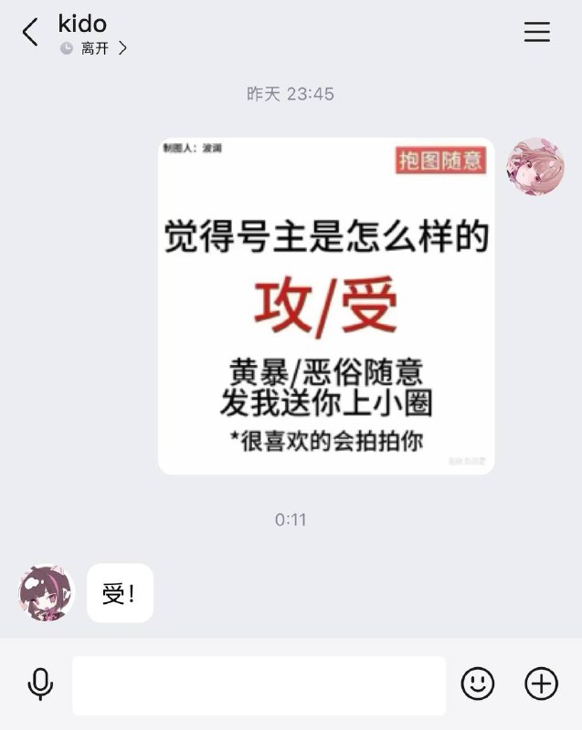好叭好叭