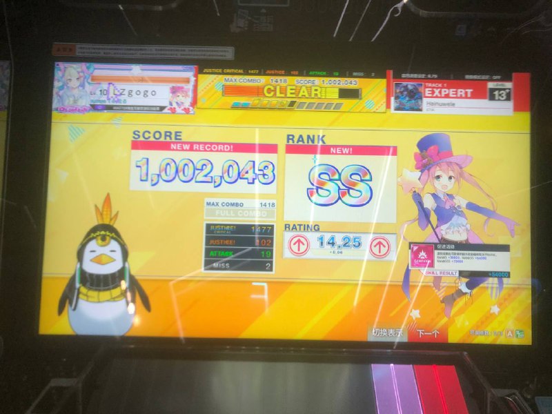 中二好玩 舞萌不好玩中二好玩 舞萌不好玩