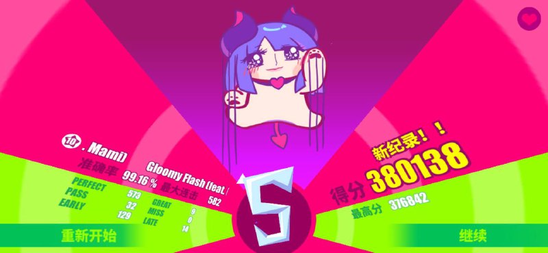 喵斯笑传之擦擦边喵斯笑传之擦擦边