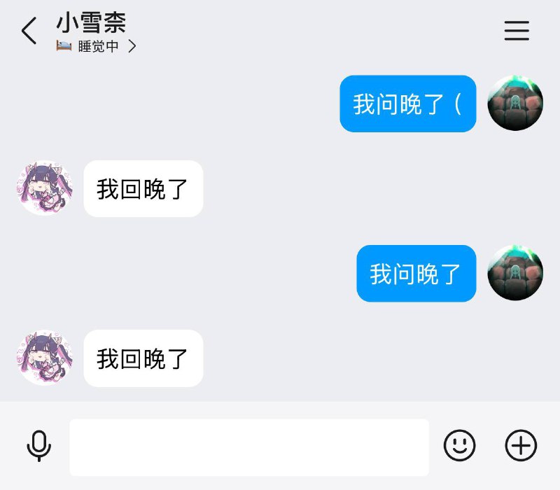 回晚的原因是我问晚了 @小雪柰