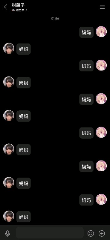 @甜甜子 中不中？